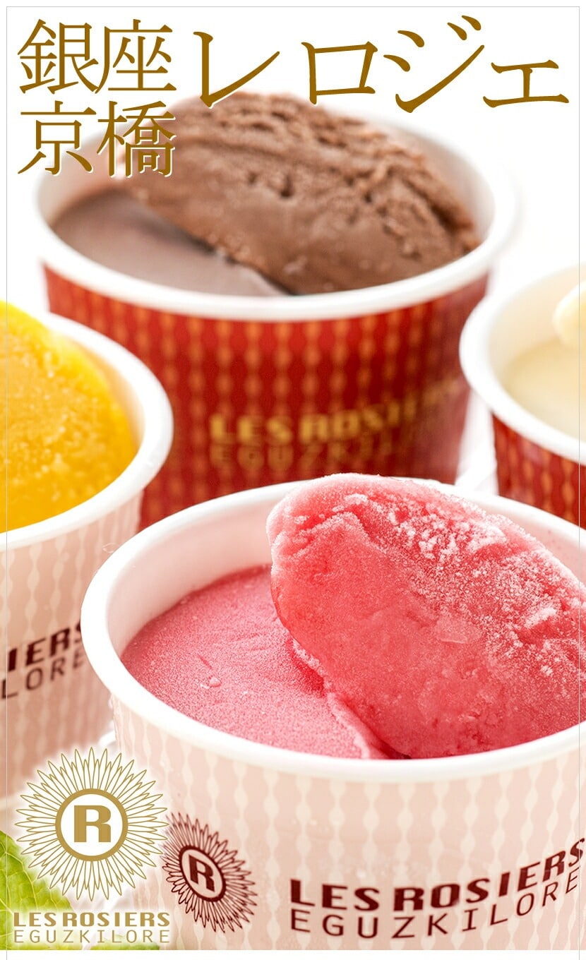 銀座京橋のアイス